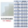 生态纸BIOTOPE52克101棉花白单色折纸手工纸特种纸两面同色