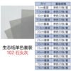 生态纸BIOTOPE52克102石头灰单色折纸手工纸特种纸两面同色