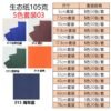生态纸BIOTOPE105克5色套装03折纸手工纸特种纸两面同色