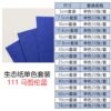 生态纸BIOTOPE52克111马哲伦蓝单色折纸手工纸特种纸两面同色