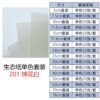 生态纸BIOTOPE70克201棉花白单色折纸手工纸特种纸两面同色