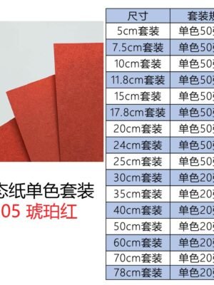 生态纸BIOTOPE70克205琥珀红单色折纸手工纸特种纸两面同色