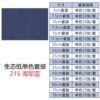 生态纸BIOTOPE70克215海军蓝单色折纸手工纸特种纸两面同色
