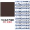 生态纸BIOTOPE70克216深褐色单色折纸手工纸特种纸两面同色