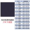 生态纸BIOTOPE70克218午夜蓝单色折纸手工纸特种纸两面同色