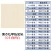 生态纸BIOTOPE105克303自然白单色折纸手工纸特种纸两面同色
