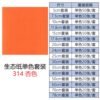 生态纸BIOTOPE105克314杏色单色折纸手工纸特种纸两面同色