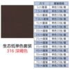 生态纸BIOTOPE105克316深褐色单色折纸手工纸特种纸两面同色
