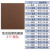 生态纸BIOTOPE105克317栗色单色折纸手工纸特种纸两面同色