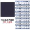 生态纸BIOTOPE105克318午夜蓝单色折纸手工纸特种纸两面同色