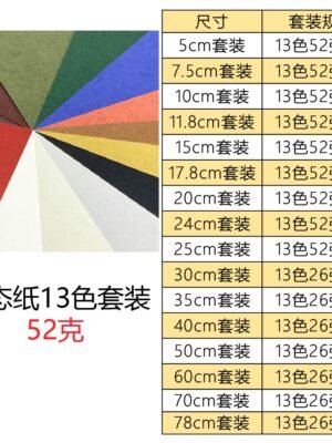 生态纸BIOTOPE52克13色套装折纸手工纸特种纸两面同色