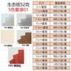 生态纸BIOTOPE52克5色套装01折纸手工纸特种纸两面同色