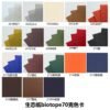生态纸BIOTOPE70克全尺寸18色折纸手工纸特种纸两面同色