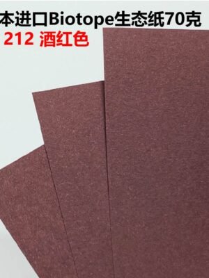 生态纸BIOTOPE70克212酒红单色折纸手工纸特种纸两面同色